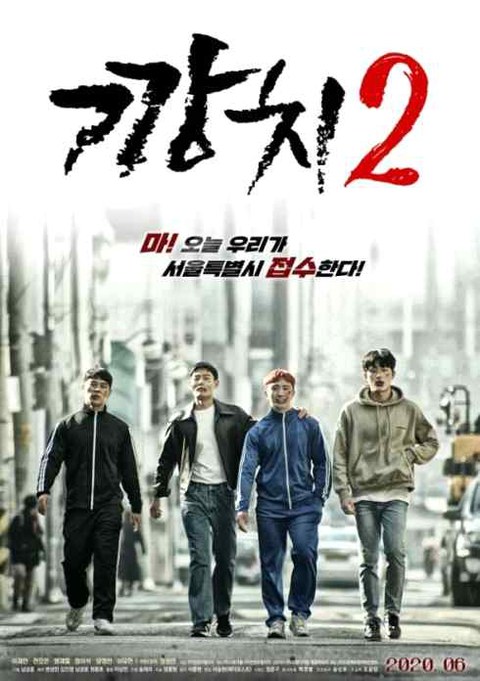 깡치2
