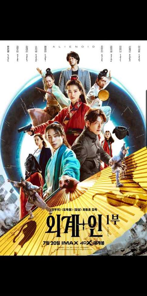 외계인 1부