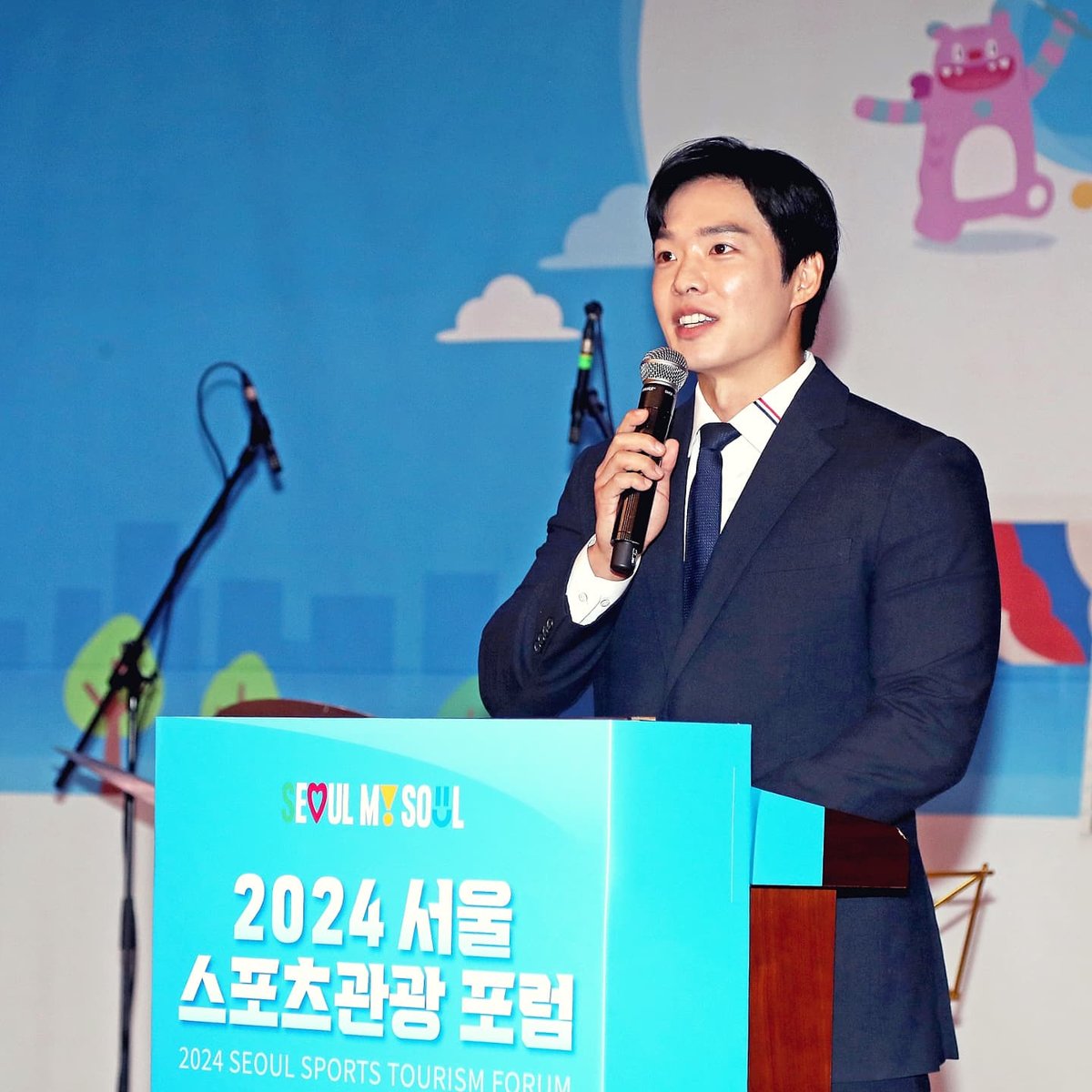 Hosting 2024 Seoul Sports Tourism Forum