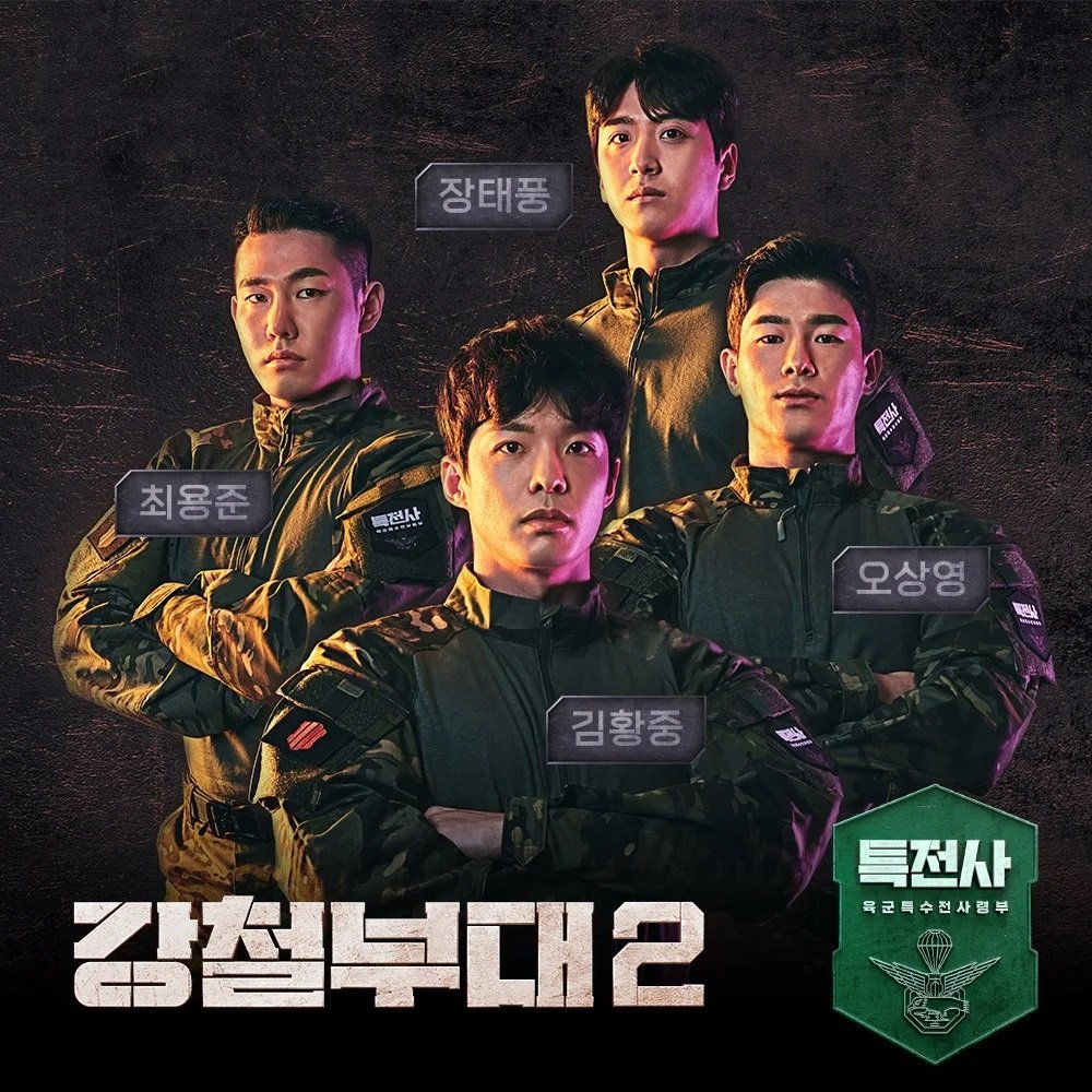 Channel A Steel Troops 2 poster