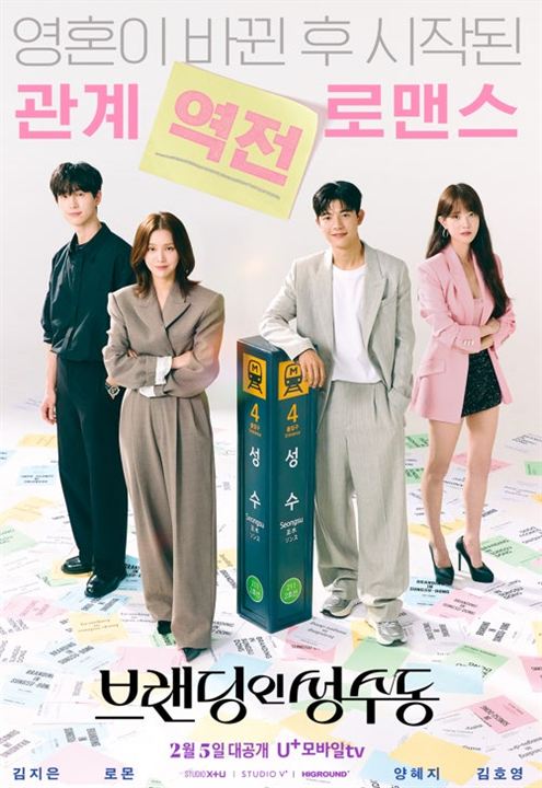 브랜딩인성수동