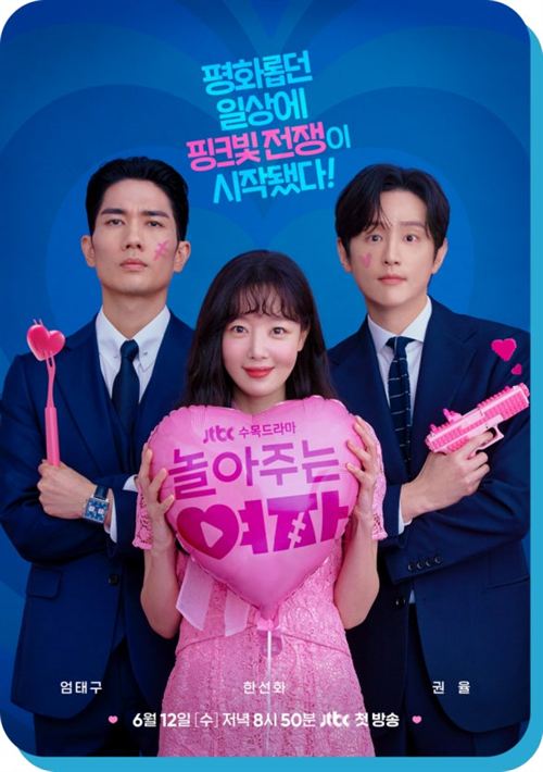 놀아주는 여자