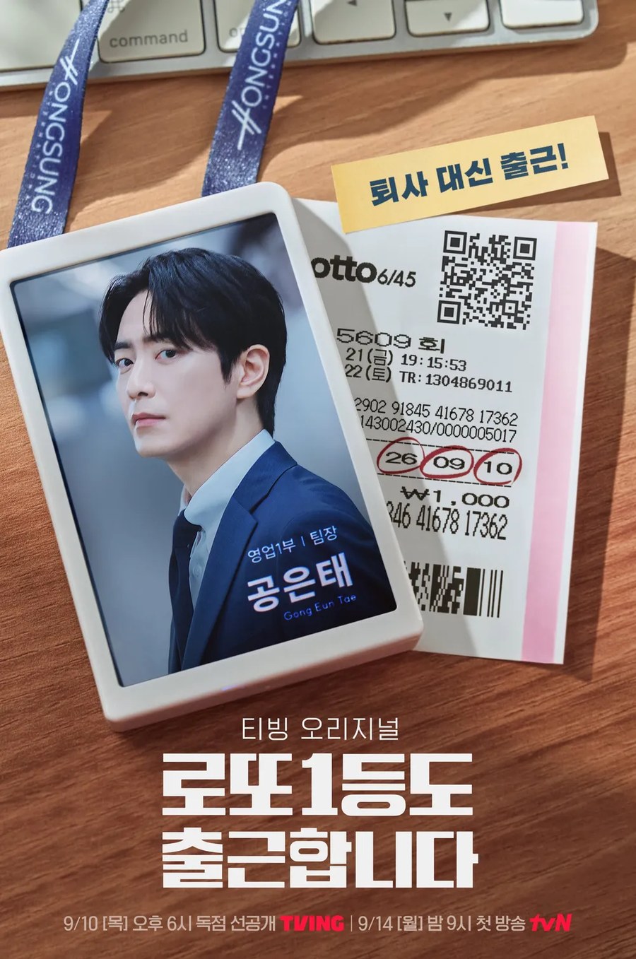 로또1등도 출근합니다